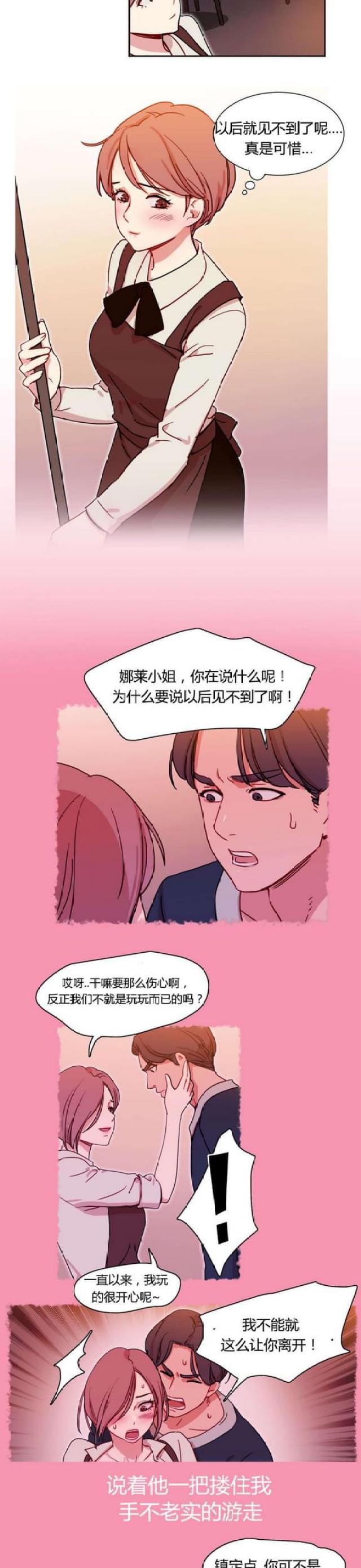 第6话5