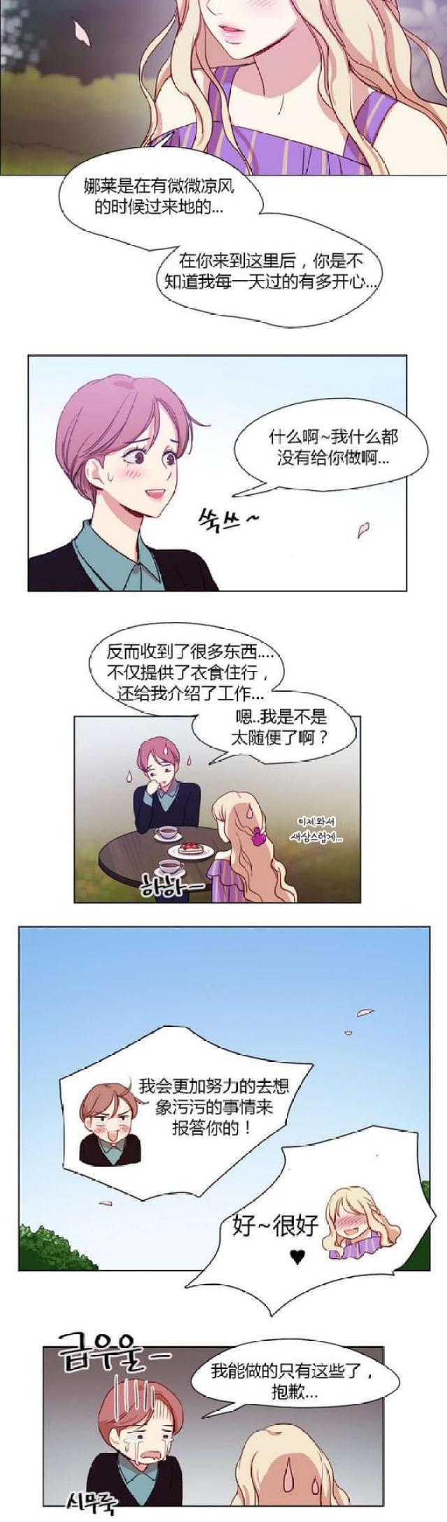 第20话3