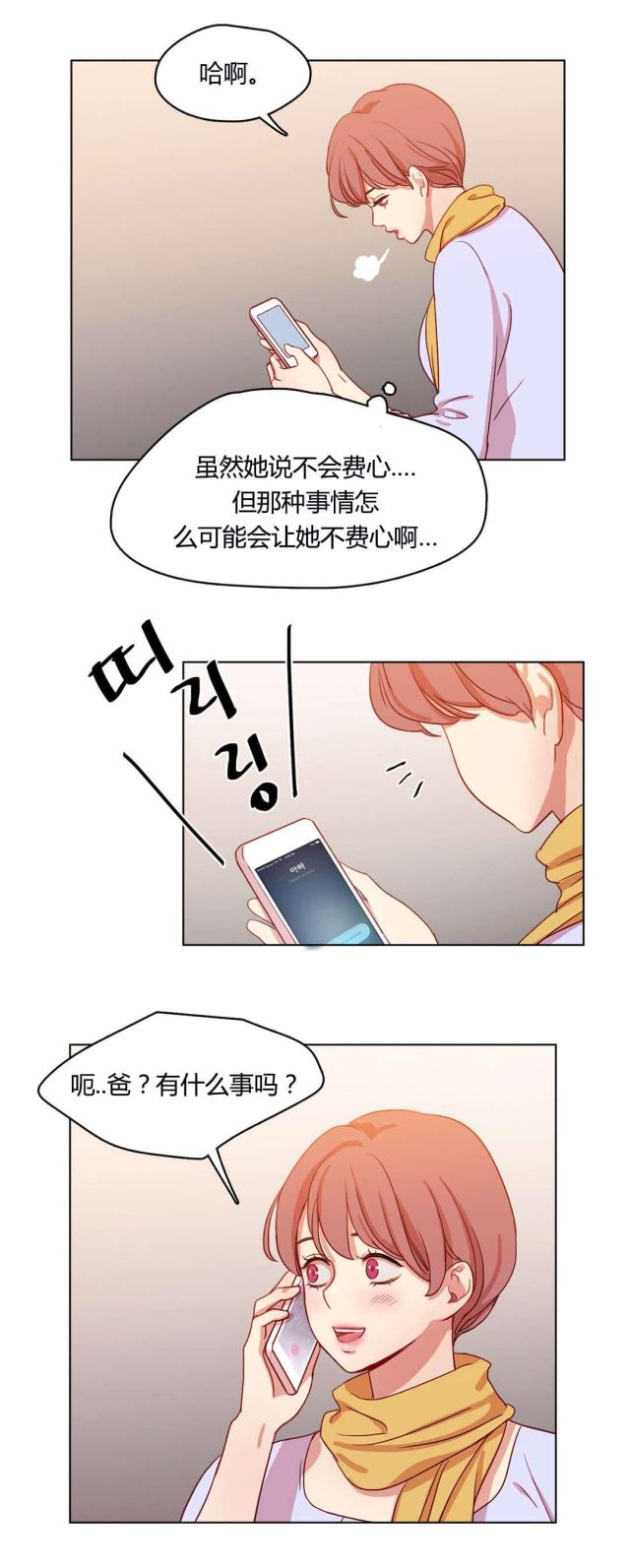 第54话10