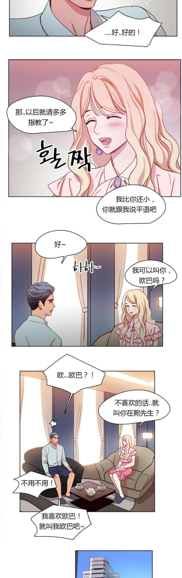 第23话2