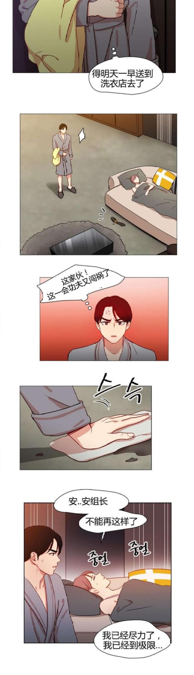 第18话3