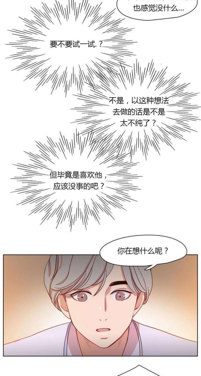 第29话12