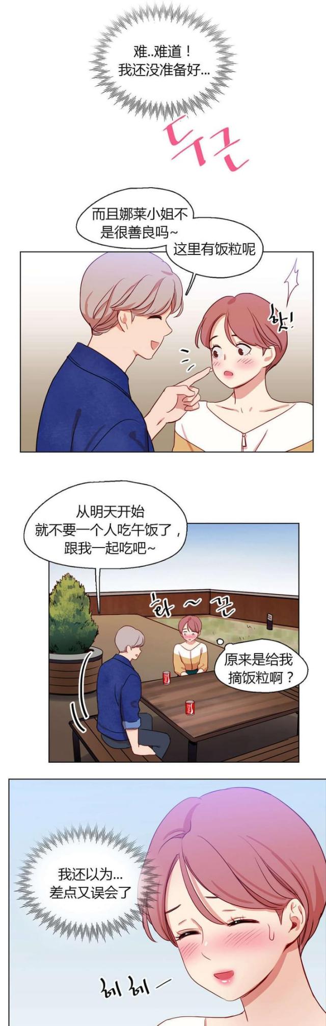 第27话5