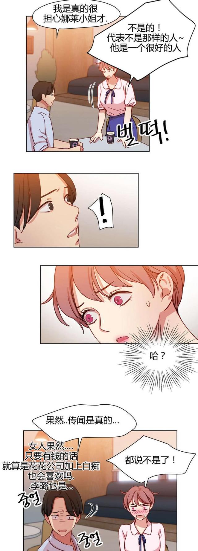 第47话6
