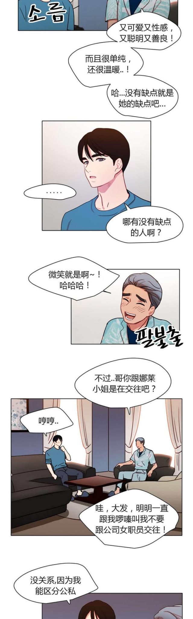 第34话6