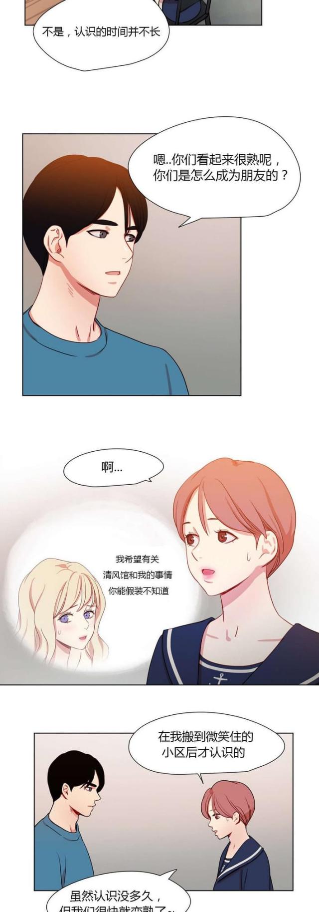 第36话9
