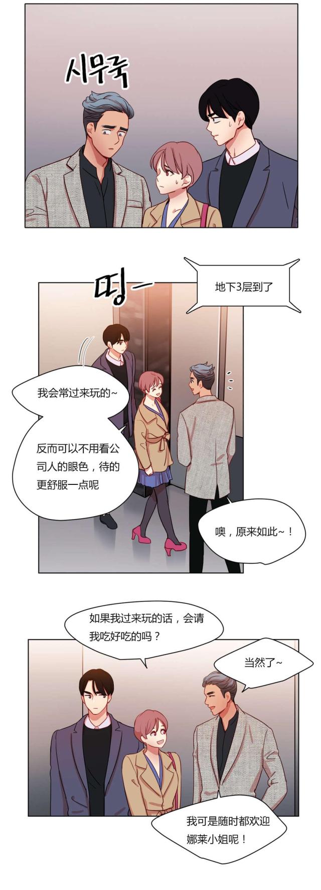 第56话3