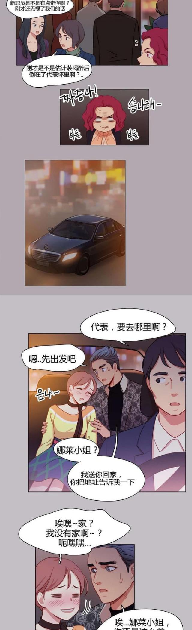 第16话7