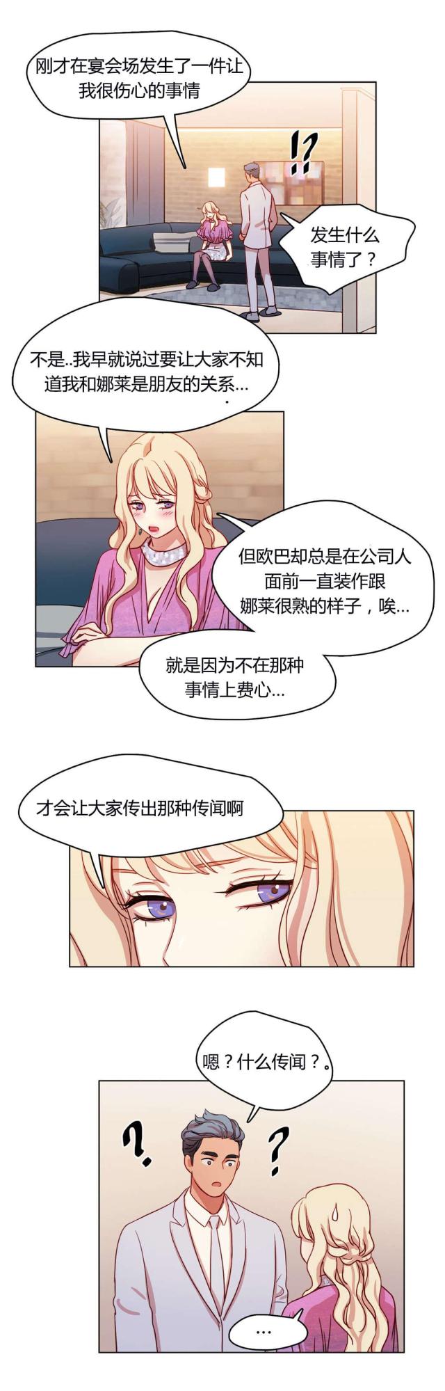 第54话5