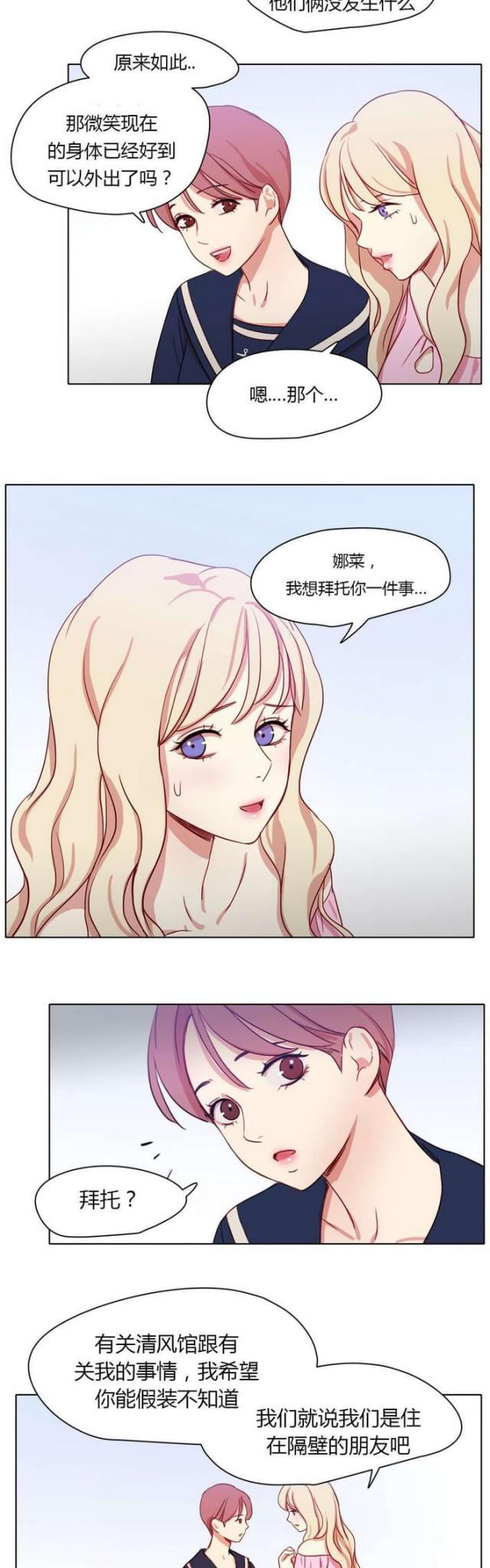 第34话9