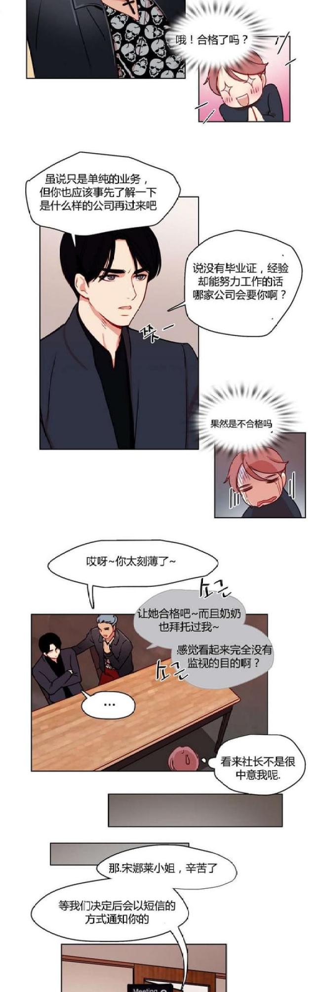 第11话3