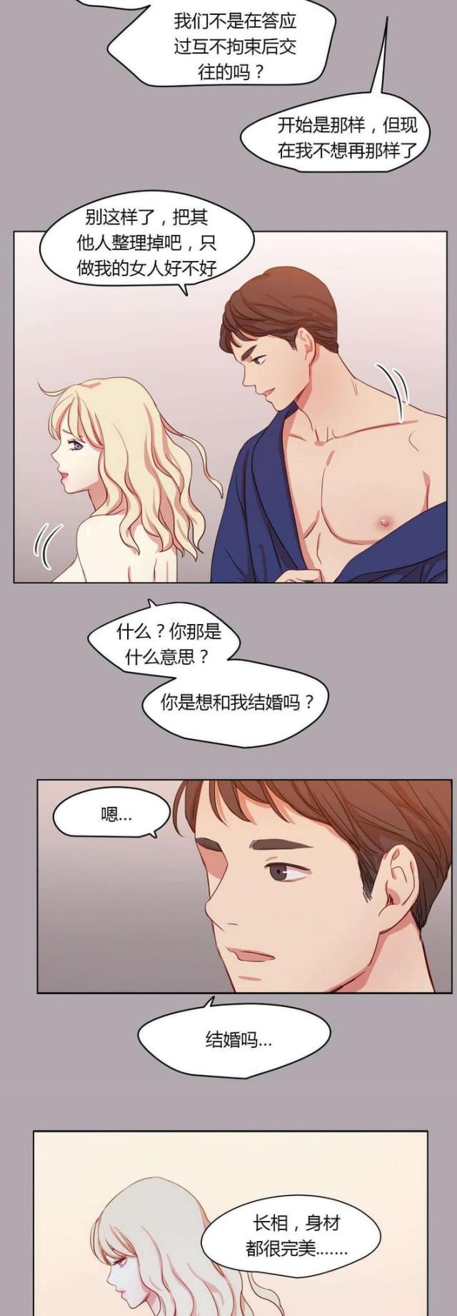 第32话2