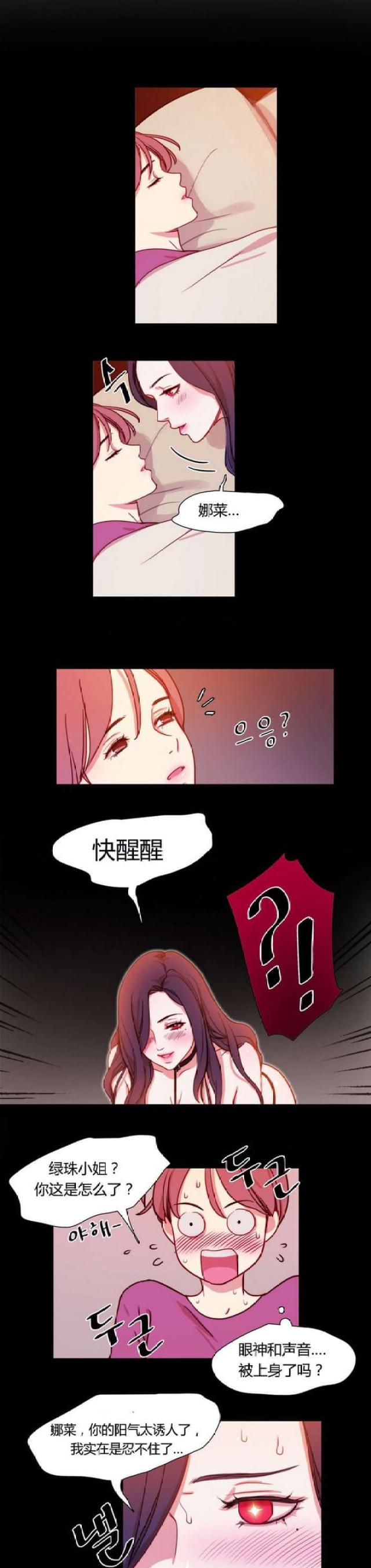 第4话6