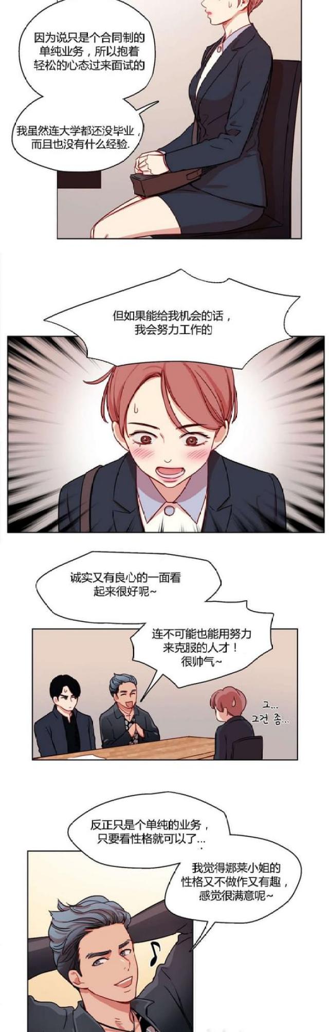 第11话2