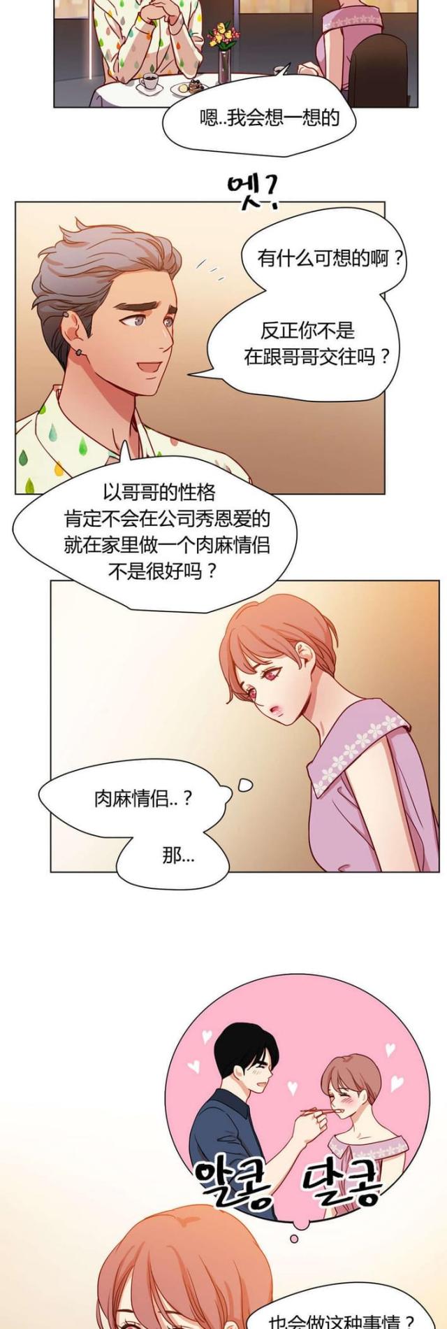 第43话7