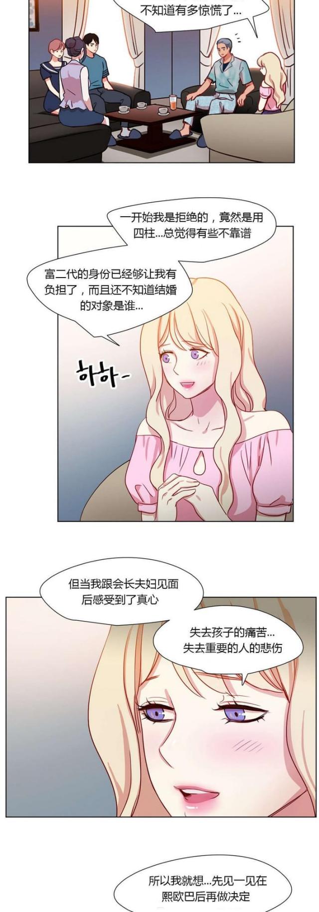 第36话2