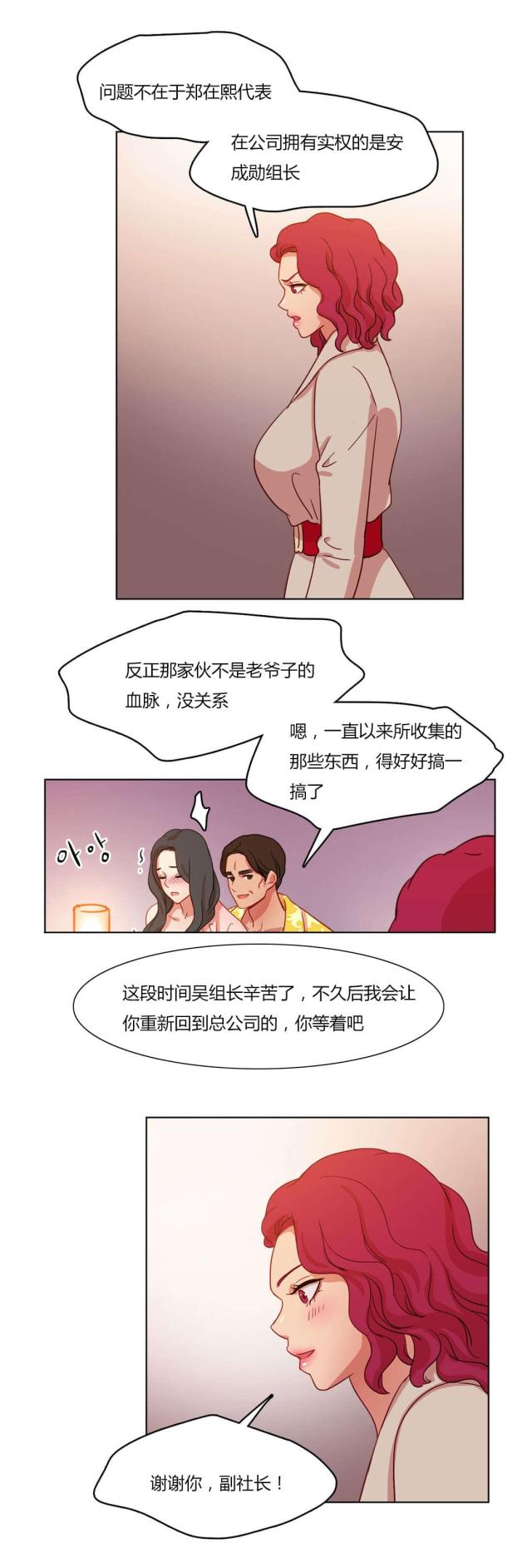 第61话10