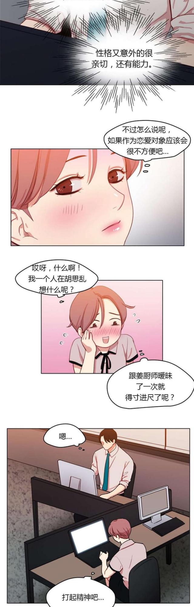 第30话5