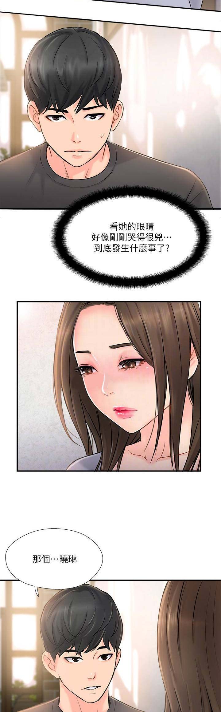 第27话13