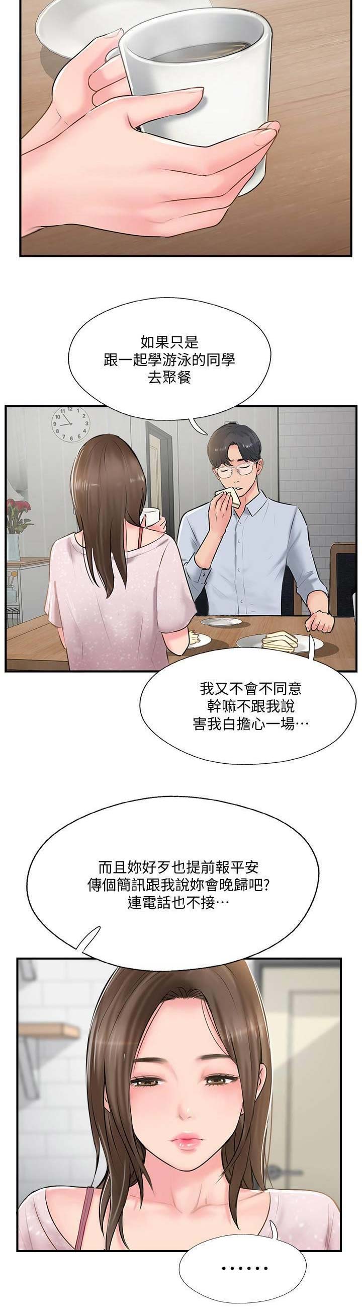 第29话9