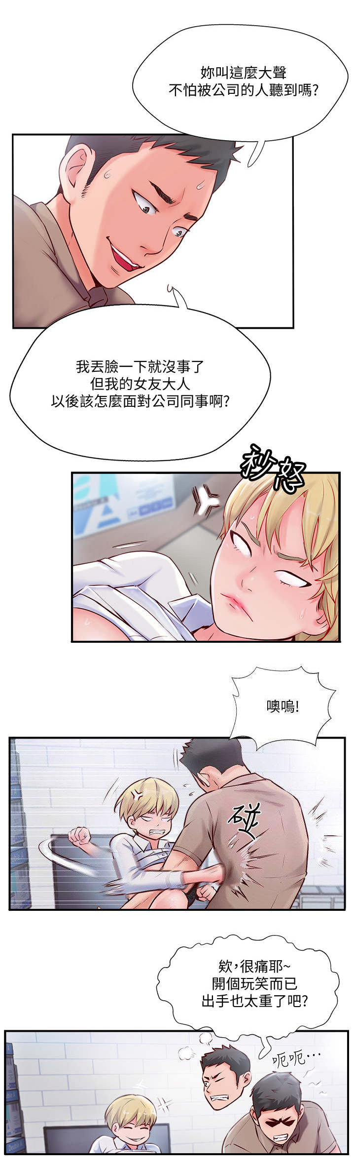 第14话5