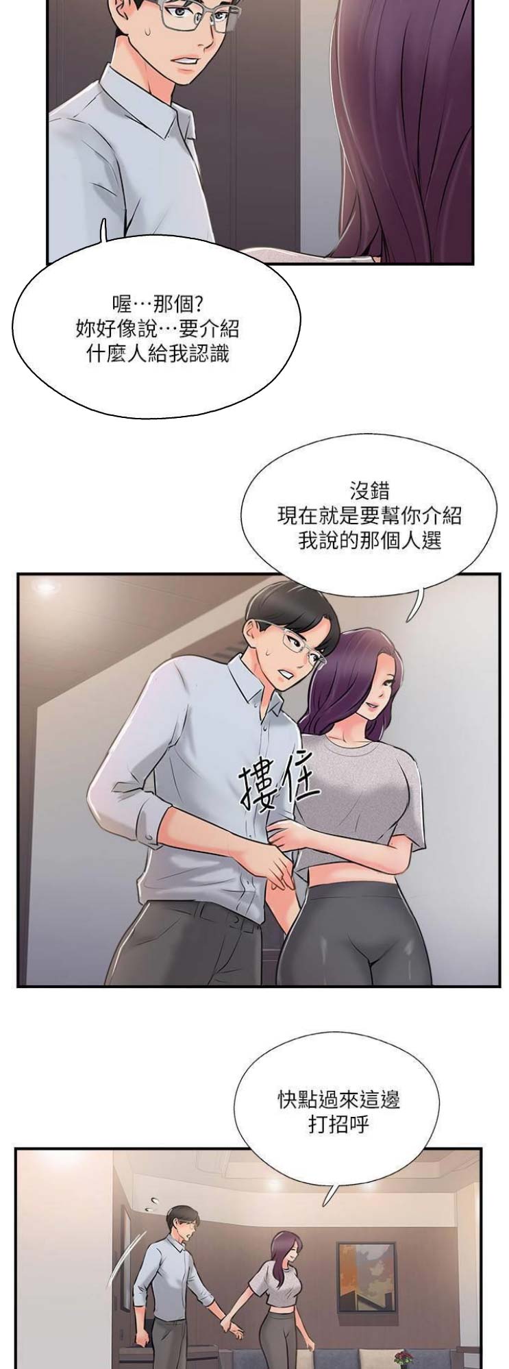 第32话5