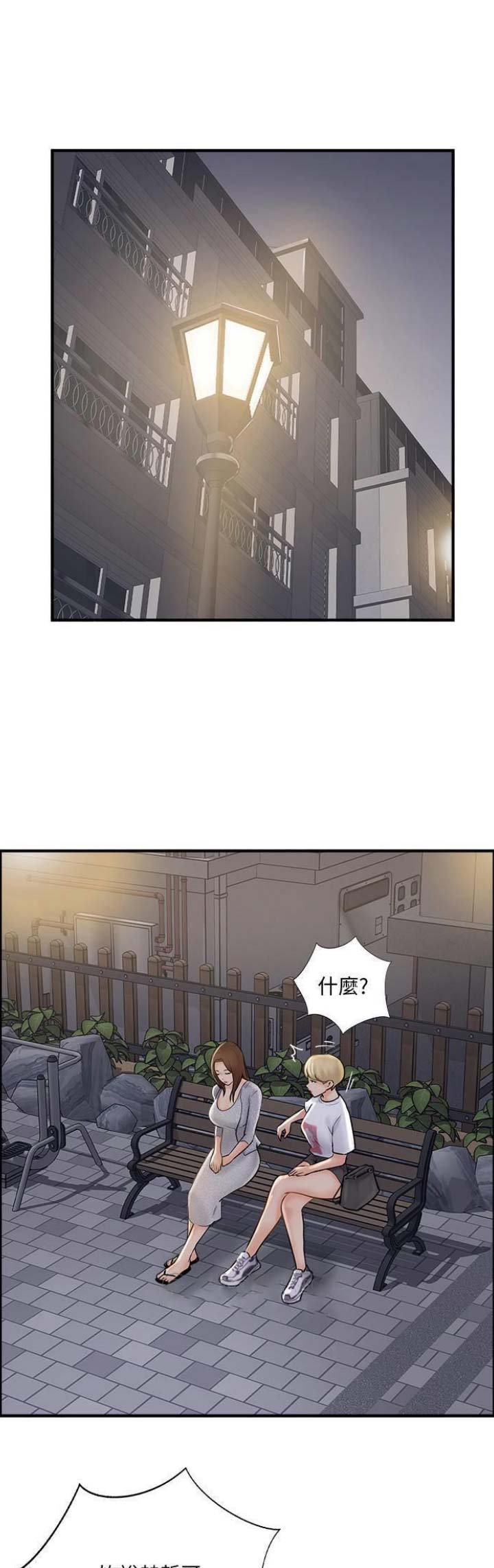 第33话11