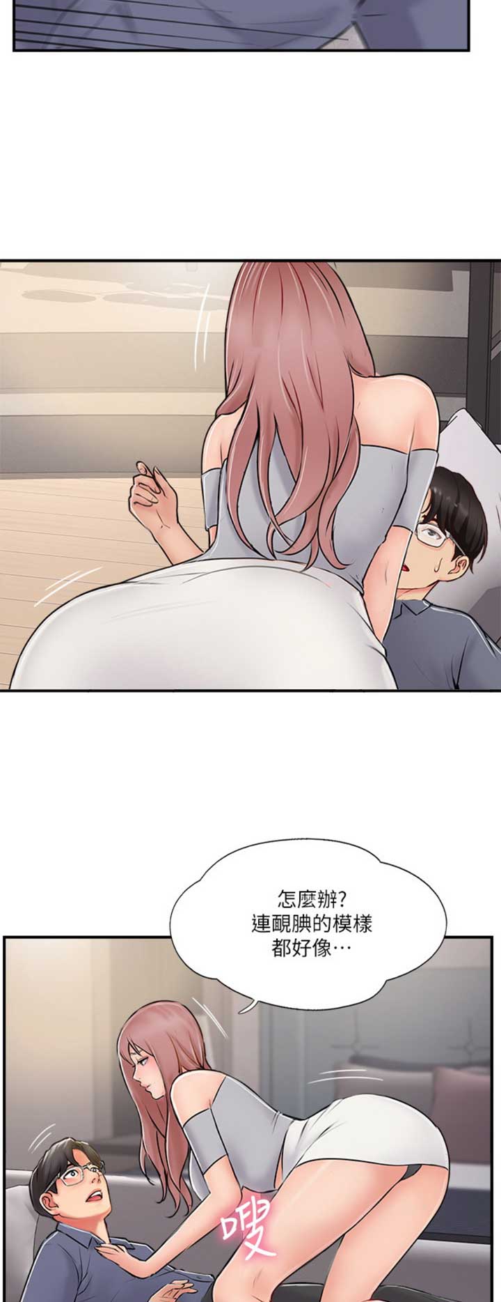 第45话6