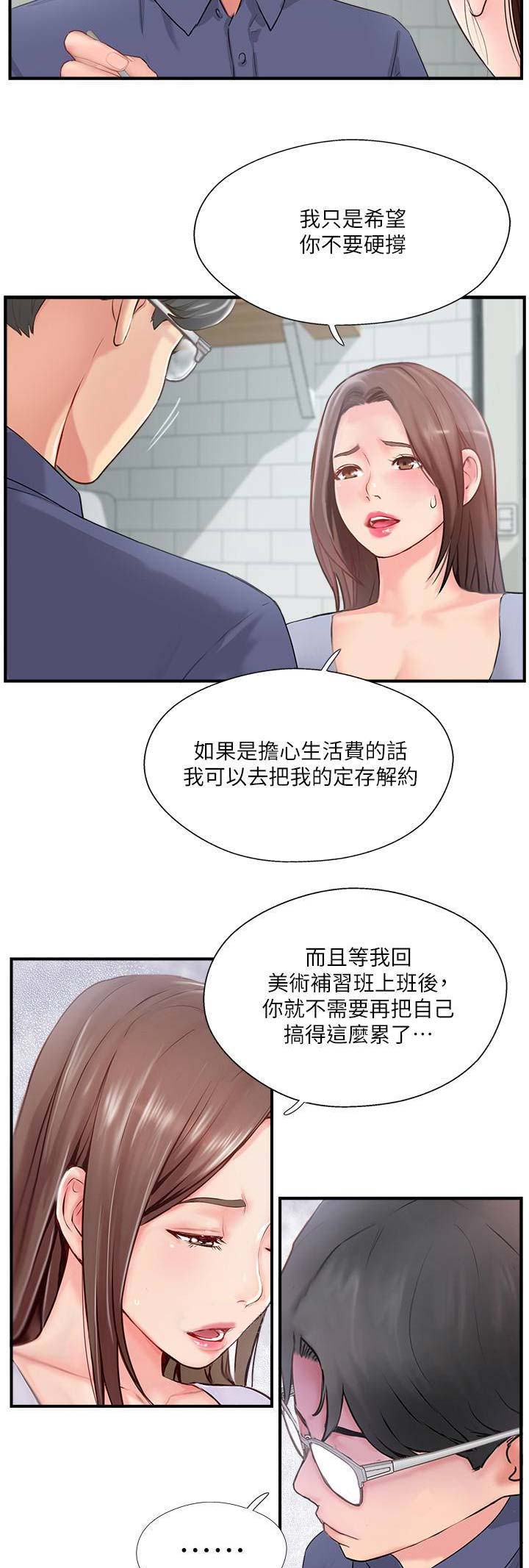 第24话3