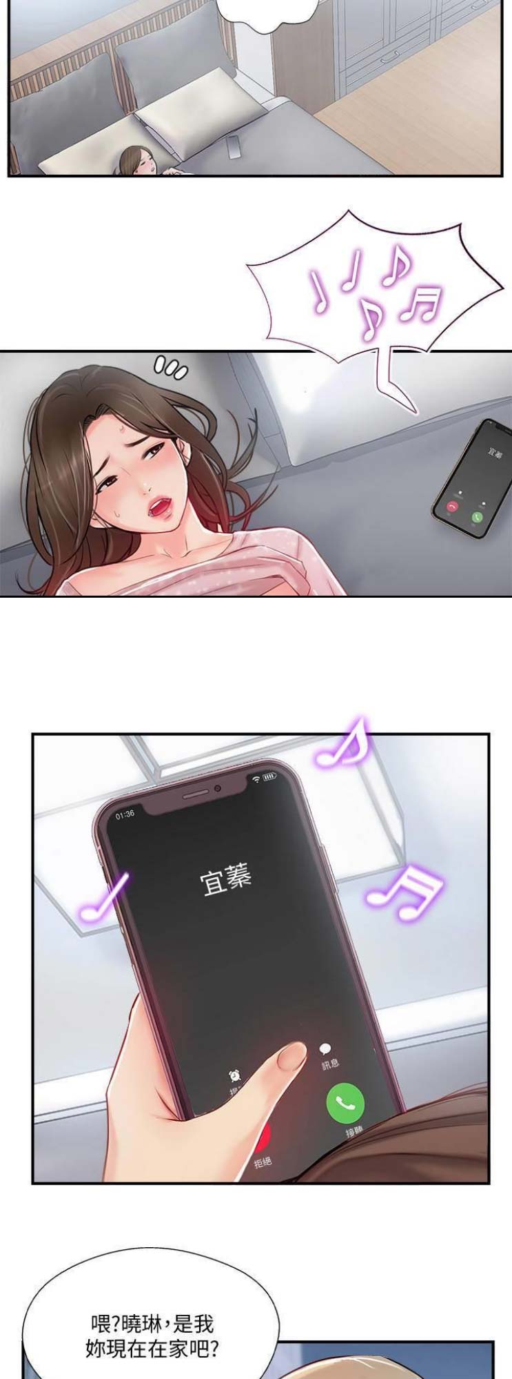 第31话12