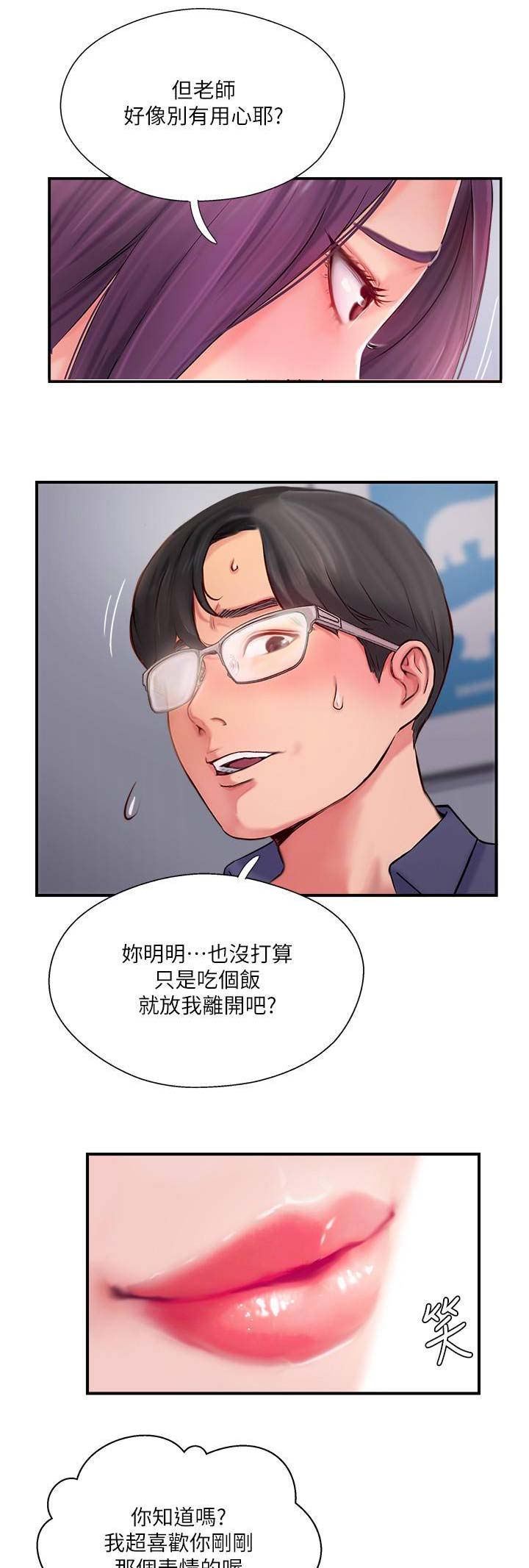 第26话6