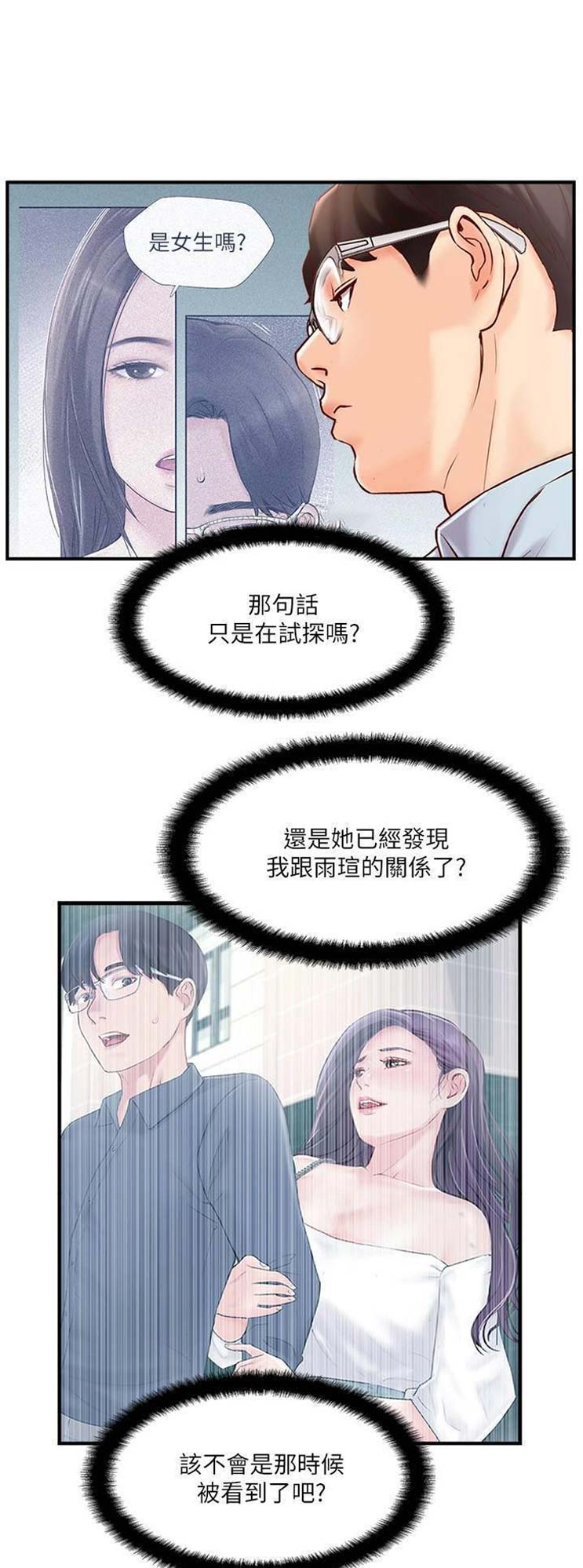 第30话12