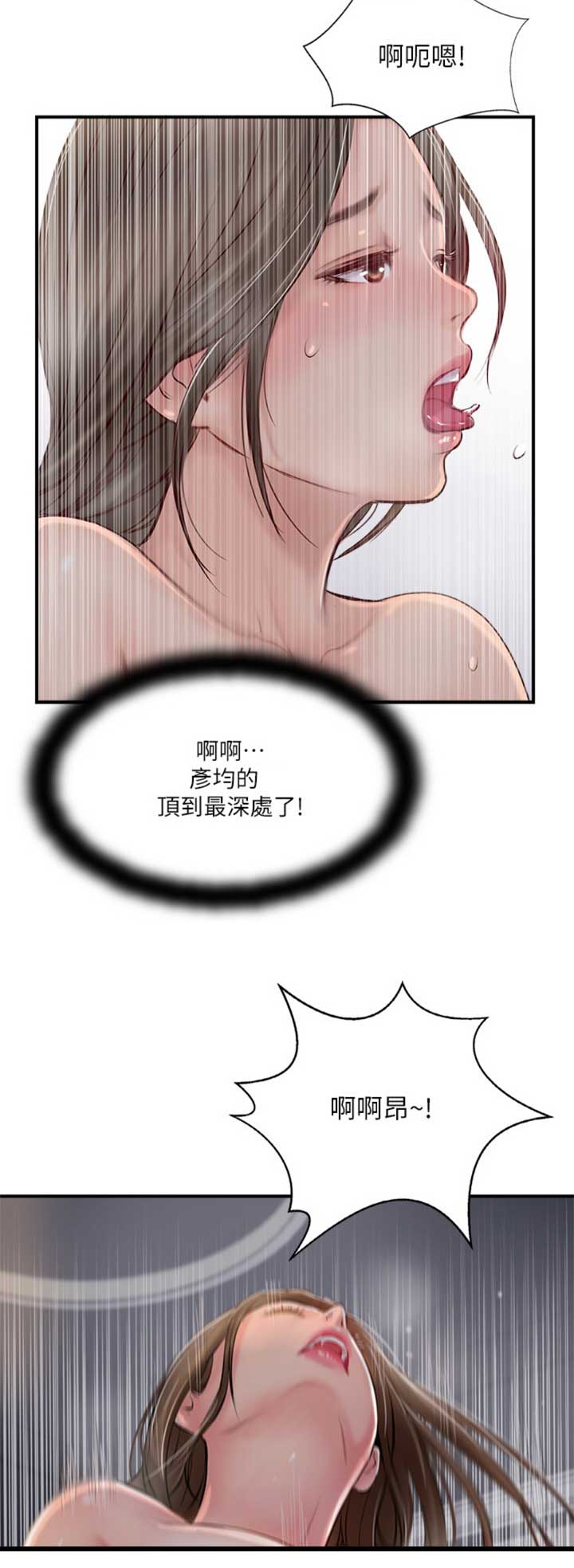 第38话11