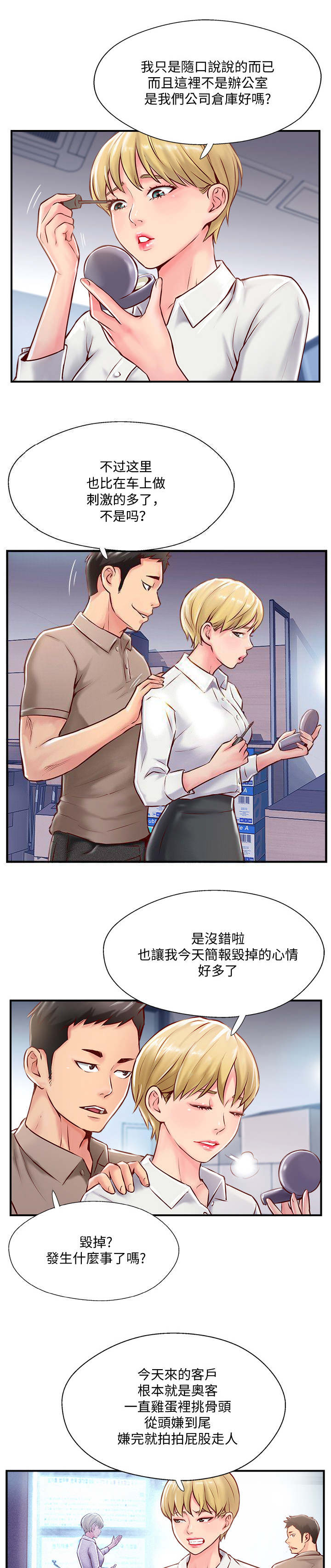 第14话9