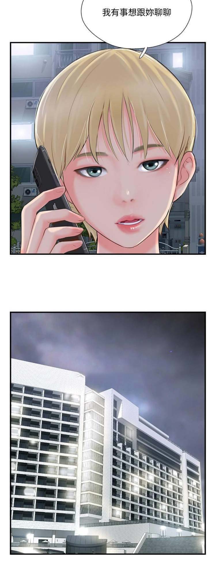 第31话14