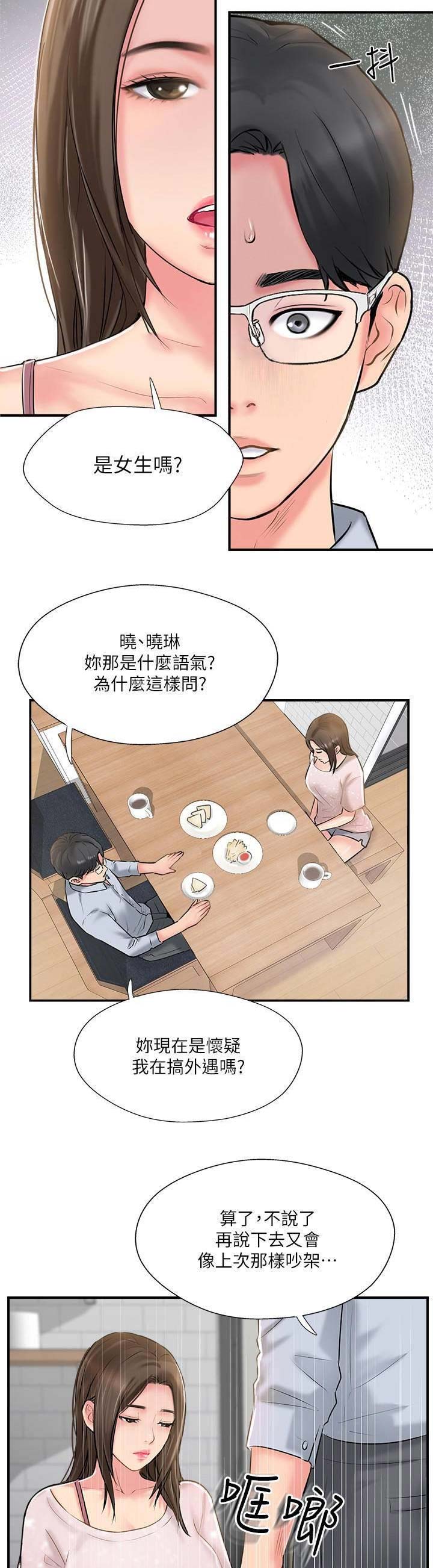 第29话13