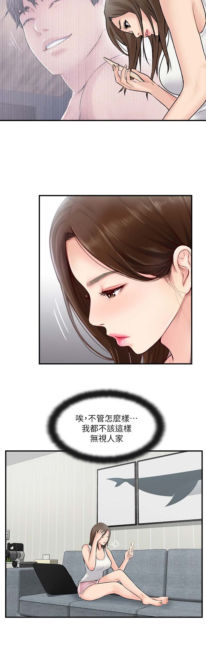 第36话7