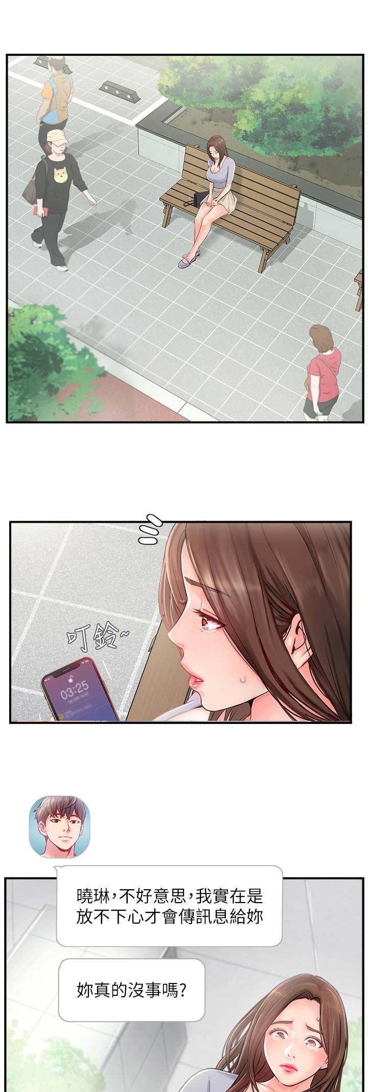 第26话13