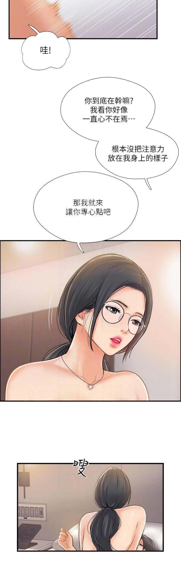 第33话9