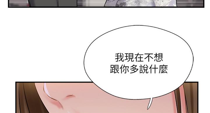 第50话79
