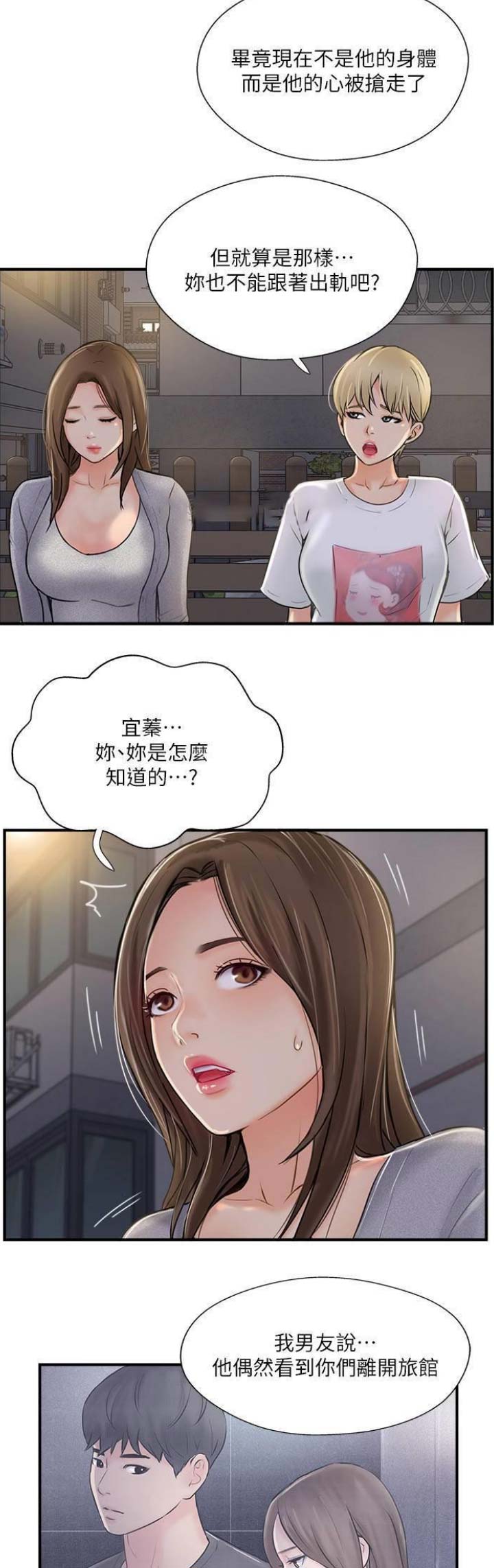 第33话14