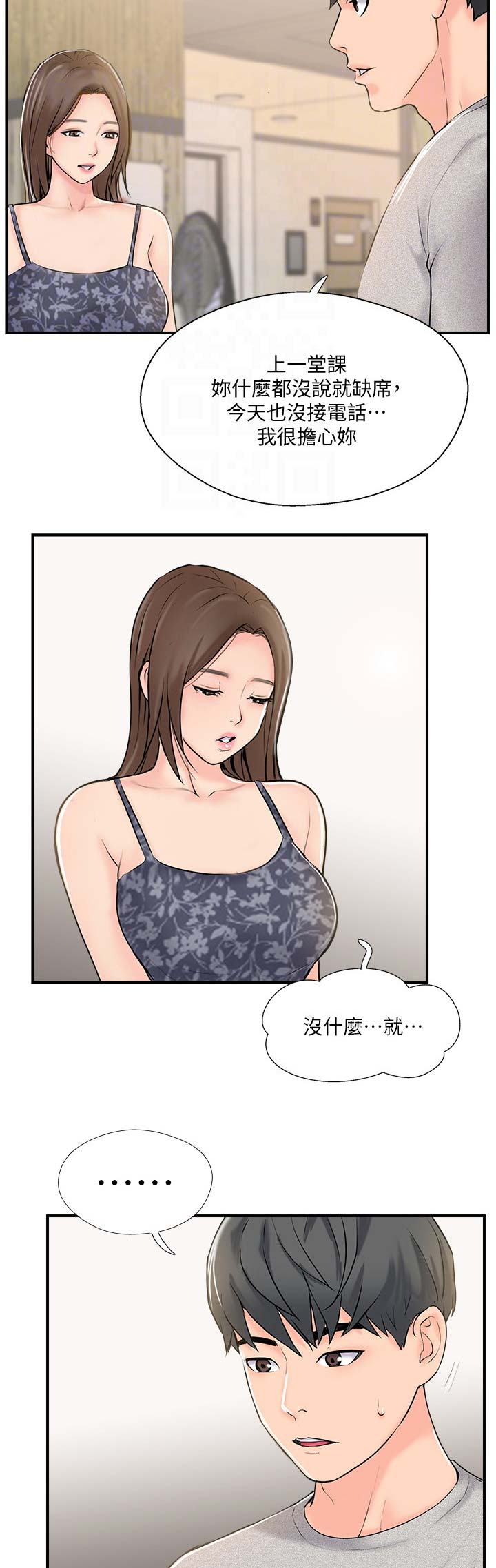 第36话11
