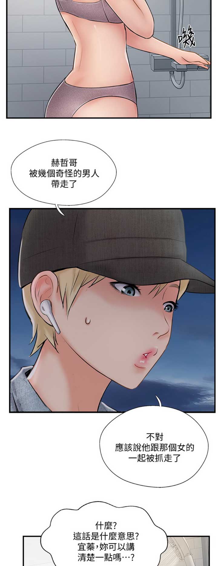 第44话13