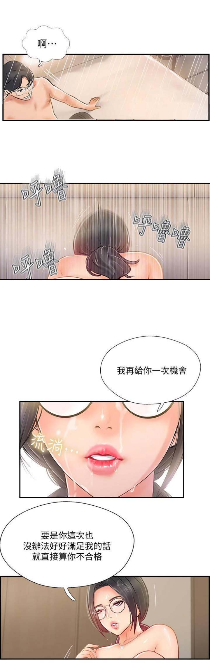 第33话10