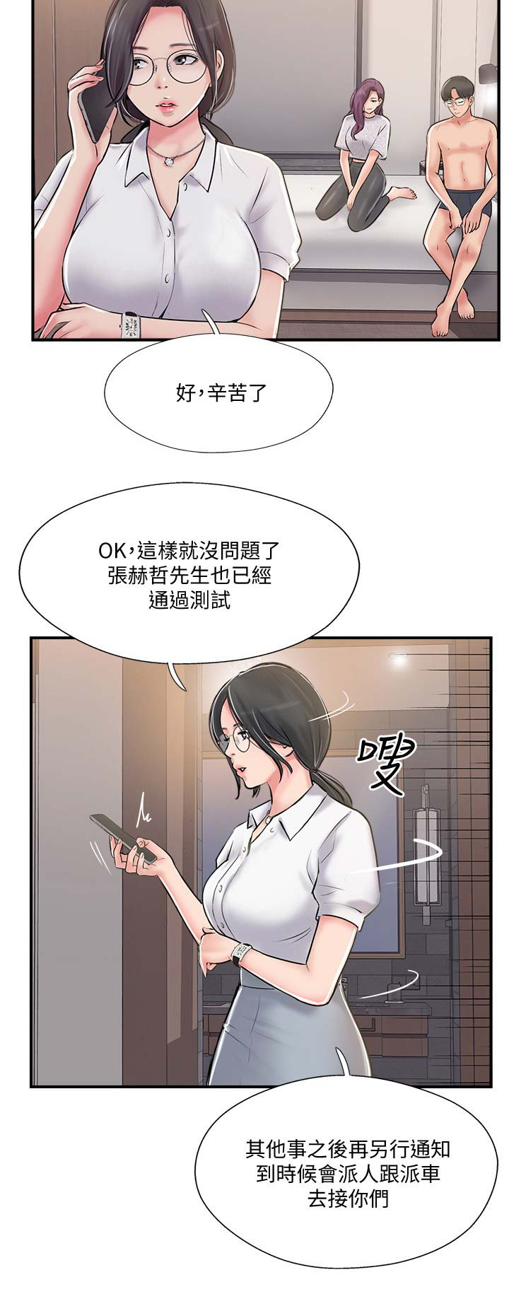 第34话9