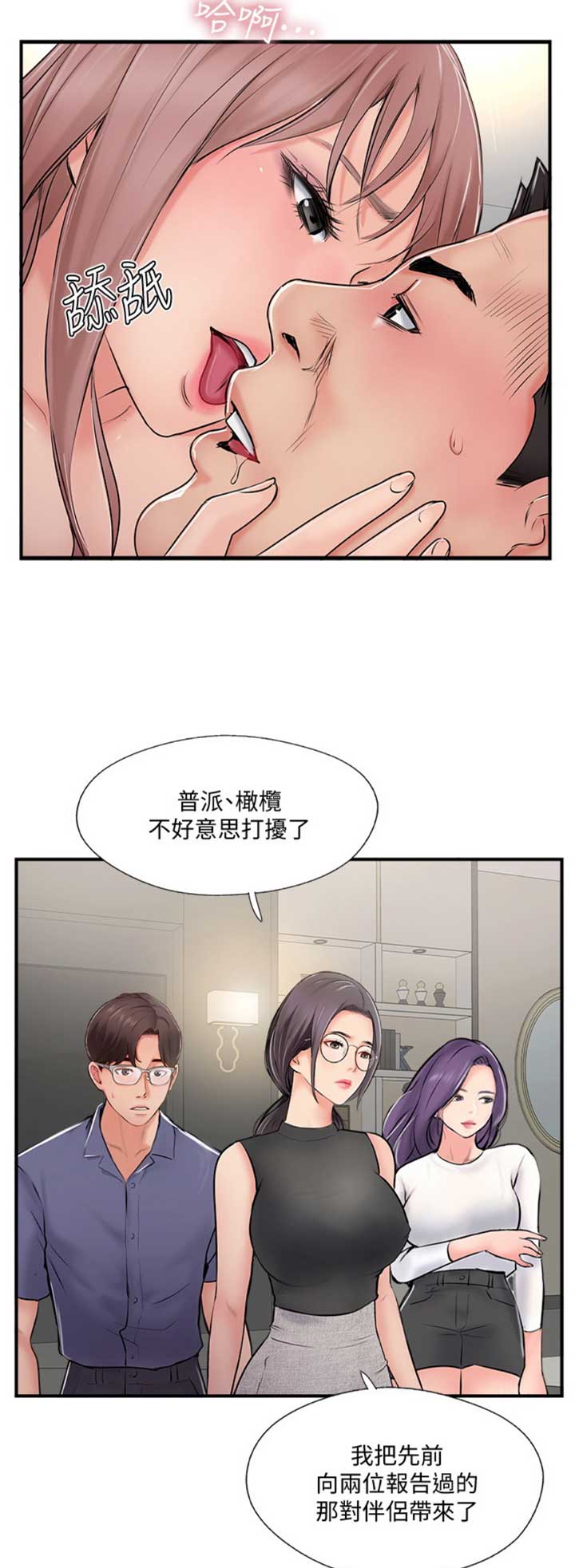 第43话11