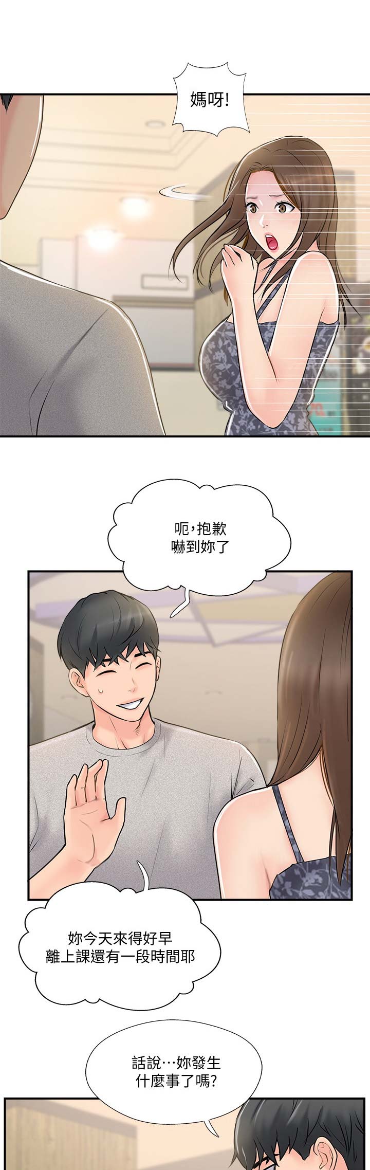 第36话10
