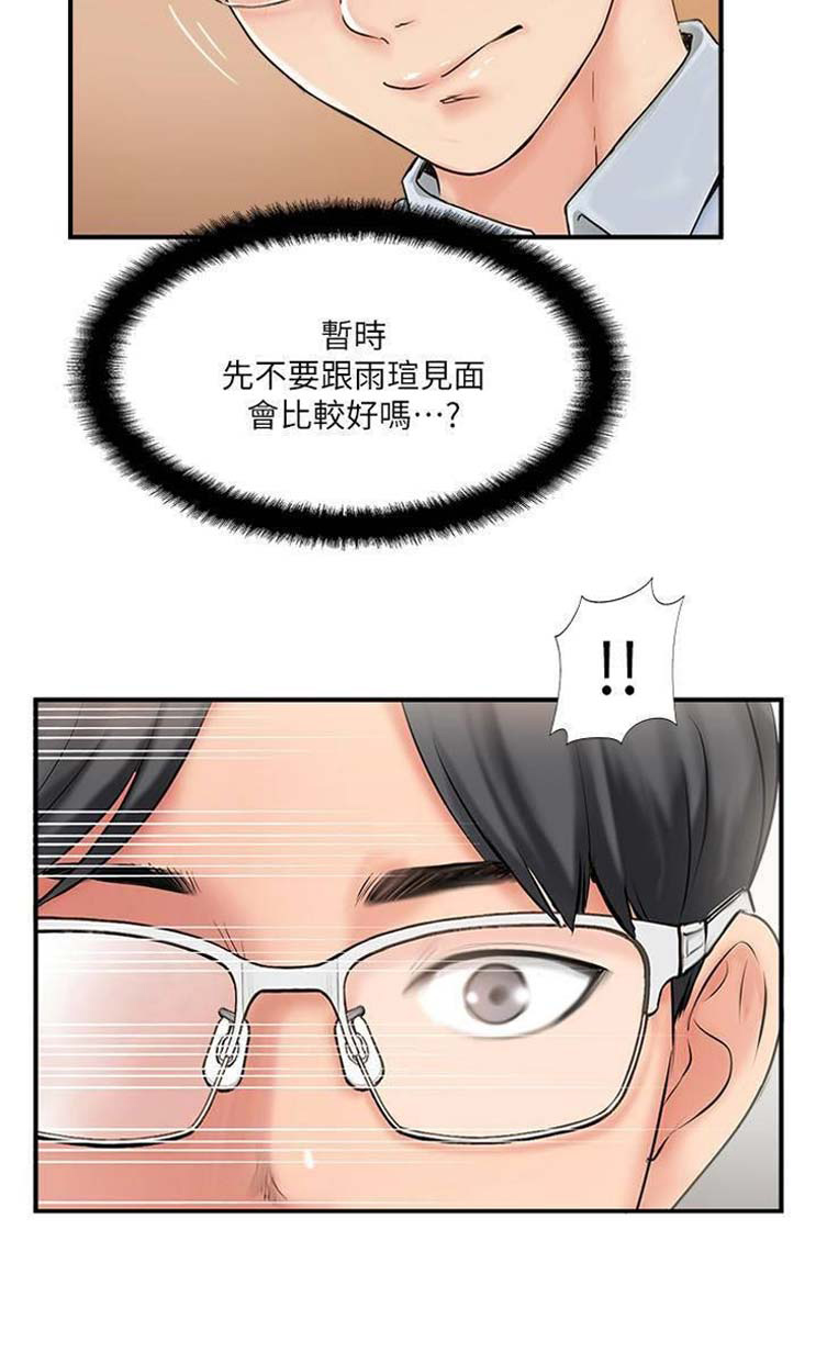 第30话14