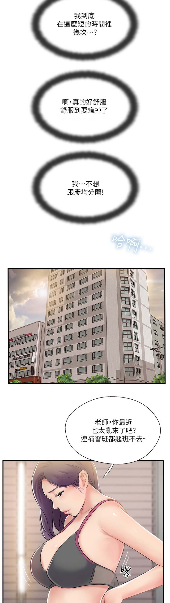 第37话13