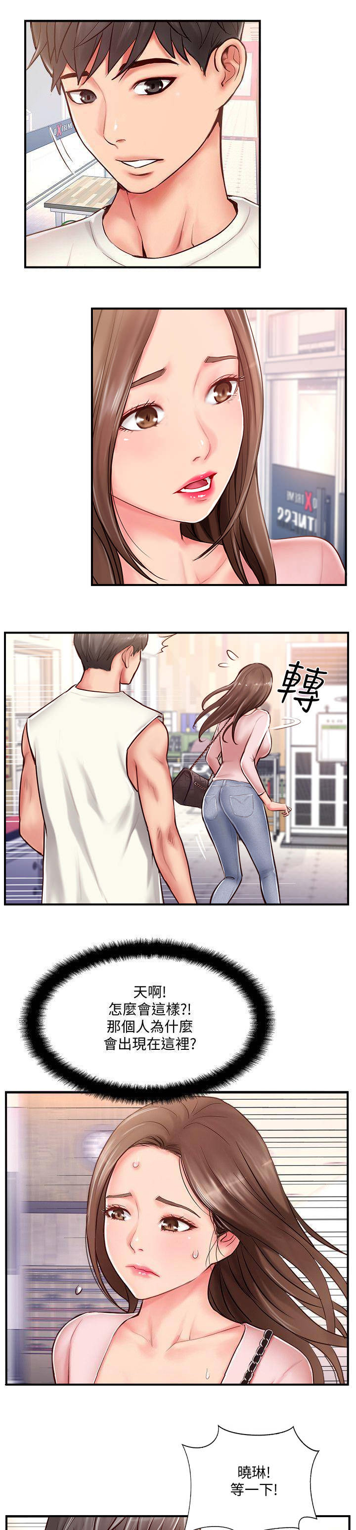 第19话5